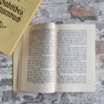 Schnezler, August (Hrsg.). Badisches Sagenbuch. 1/2. – Bild 3