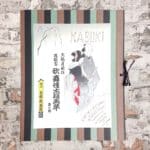 Shiraishi, Fumio (editor) and Gekko Ohashi (painter). Kabuki. Explanation and Stories. Series 2. – Bild 2